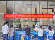 【廣州明緯/協(xié)緯公益】一滴愛心血，一生公益情                                                                                                                                